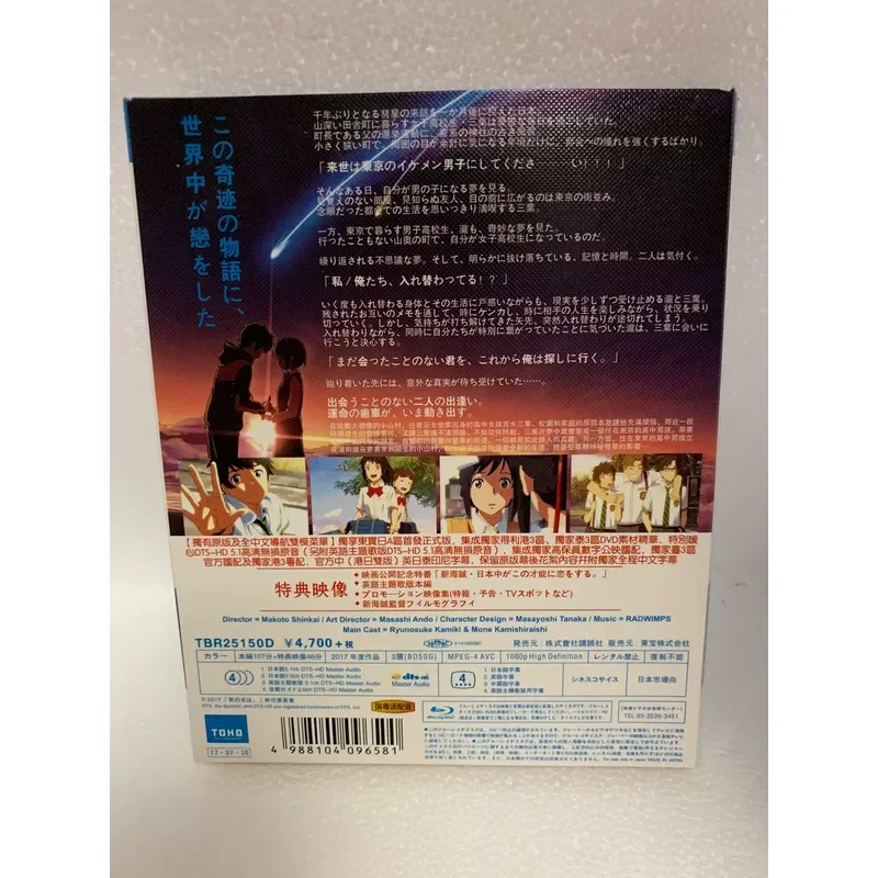 Your Name Blu ray Disc Boxed Set Brand New and Unopened Original Anime Movie