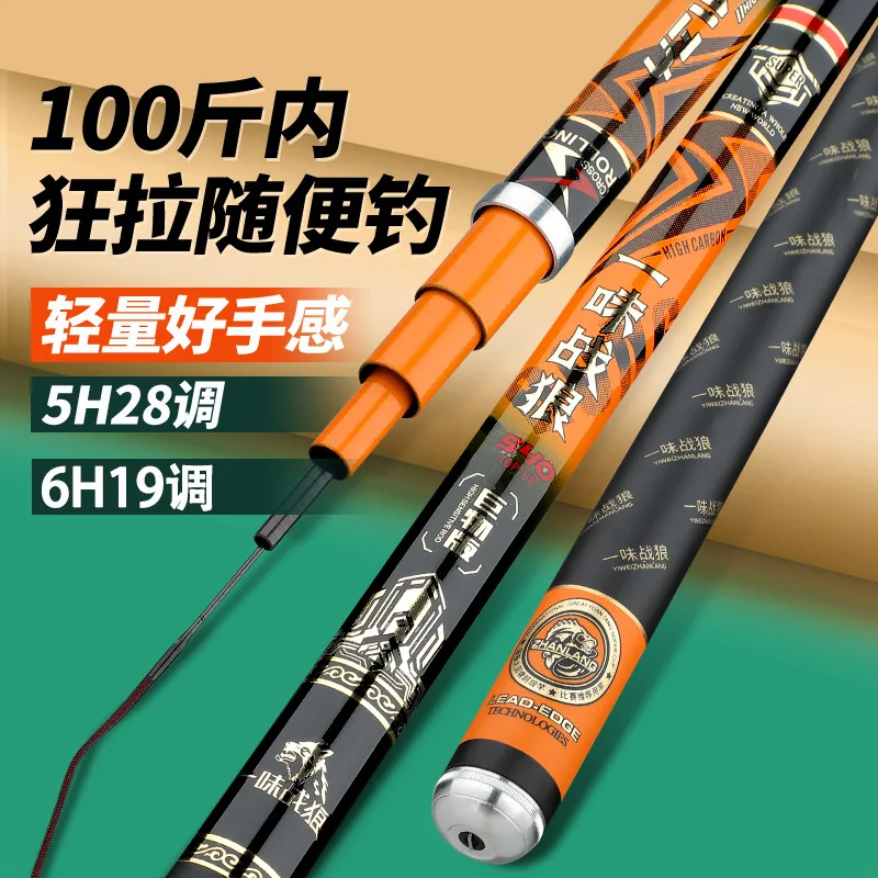 

Factory Direct Selling Taiwan Fishing Rod Long Section 5H/6H carbon Fishing Rod Carp Fishing rod 28-19 Tune 2.7M to 7.2M