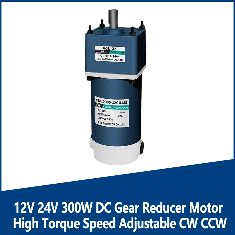 

12V 24V DC Gear Reducer Motor 300W High Torque Speed Adjustable DC Motor CW CCW