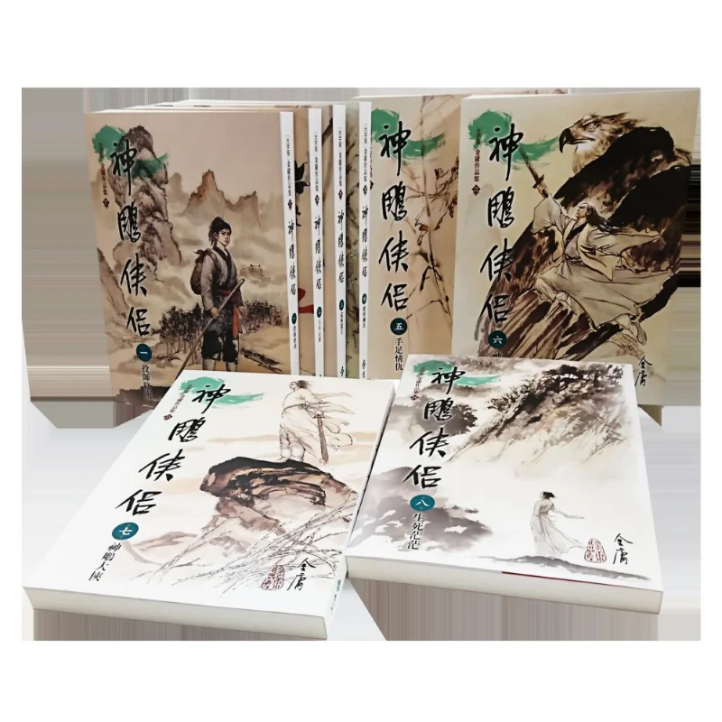 The Return Of The Condor Heroes 18Large Print Version Jin Yong Far Stream 9789573280941 Book