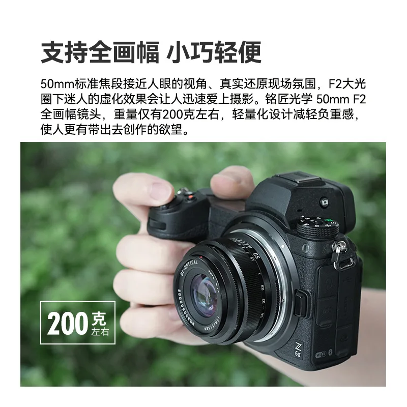 50Mm f2 full frame size micro single lens
