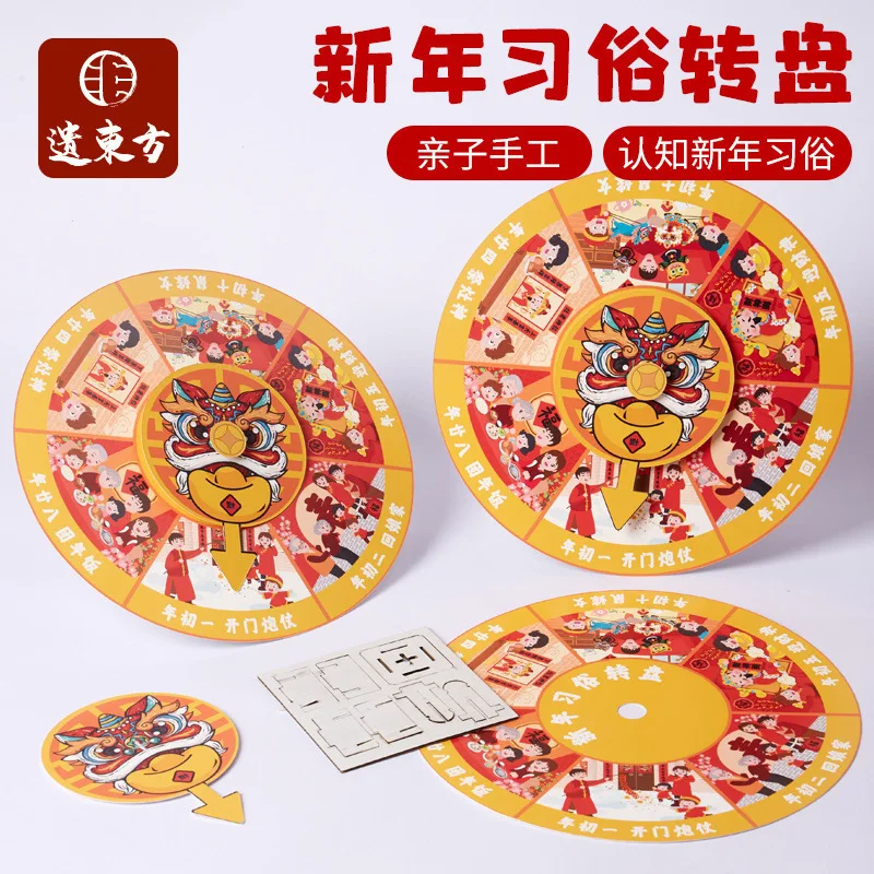 Giorno di Capodanno Festival di Primavera Alfantana Giradischi doganale Fatto a mano Fai da te Scuola materna per bambini Illustrazione Giocattoli Confezione di materiali regalo