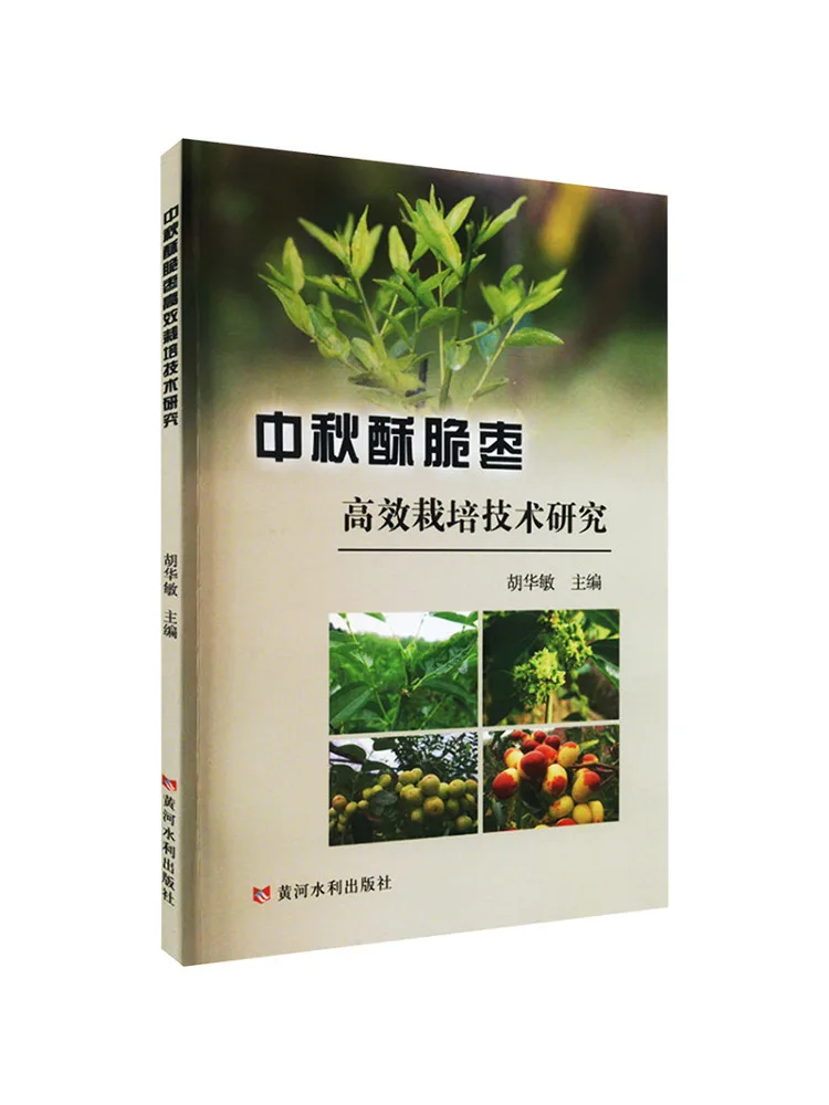 

Book-Winshare Research on the High Efficiency Cultivation Technology Of Crispy Dates For Mid Autumn Festival