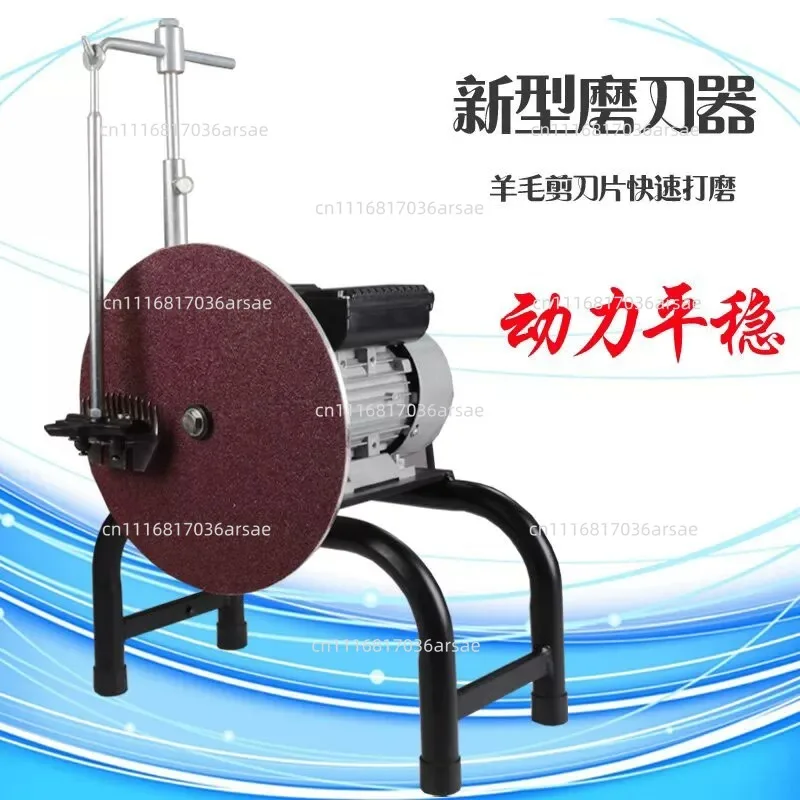 Electric Sheep Clipper Blade Sharpener Goat Shears Shearing Scissors Knife Blade Grinding Machine AC 220V/110V