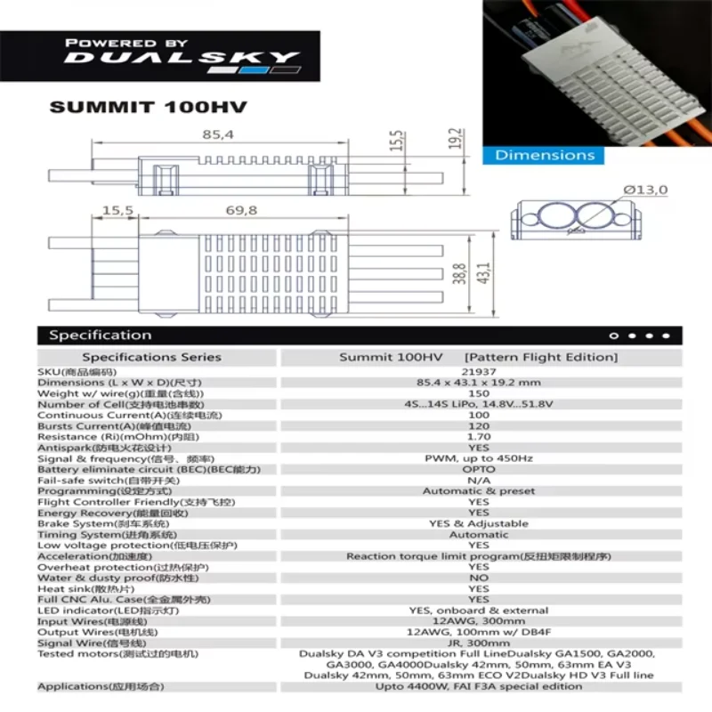 SUMMIT 100HV 100A High Voltage Version F3A Special ESC Fixed Wing Electronic Governor Brushless Speed Controller