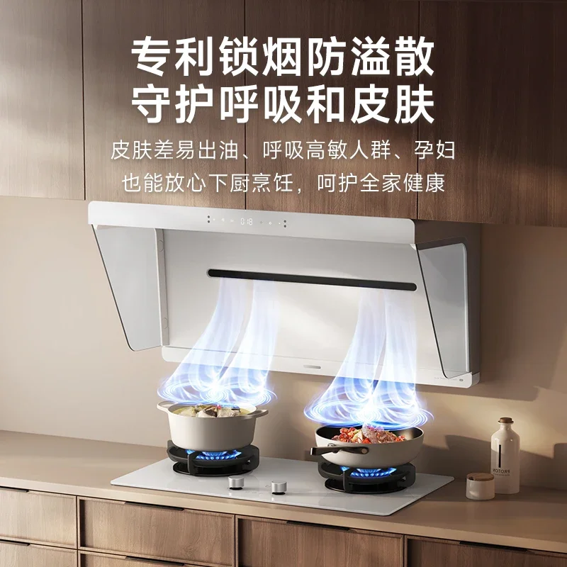 Smart hood S2 range hood Household kitchen oil suction machine