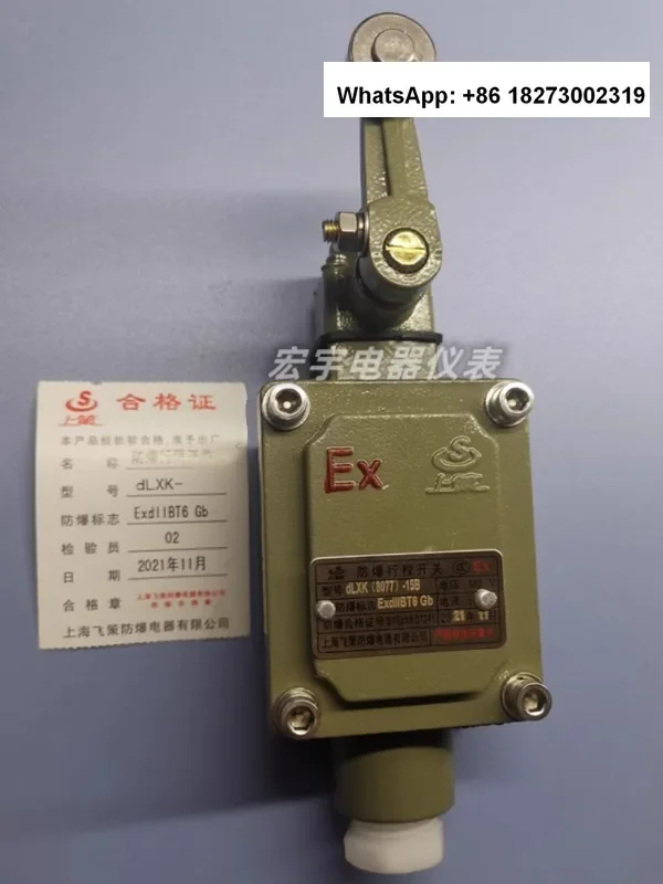 DLXK-15B/15L/15H/15Z/15K/15N explosion-proof travel switch limit switch