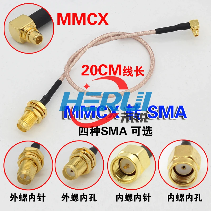 MMCX to SMA connector extension cable mmcx adapter/Aerial 5.8G image transmission antenna extension cable can be customized