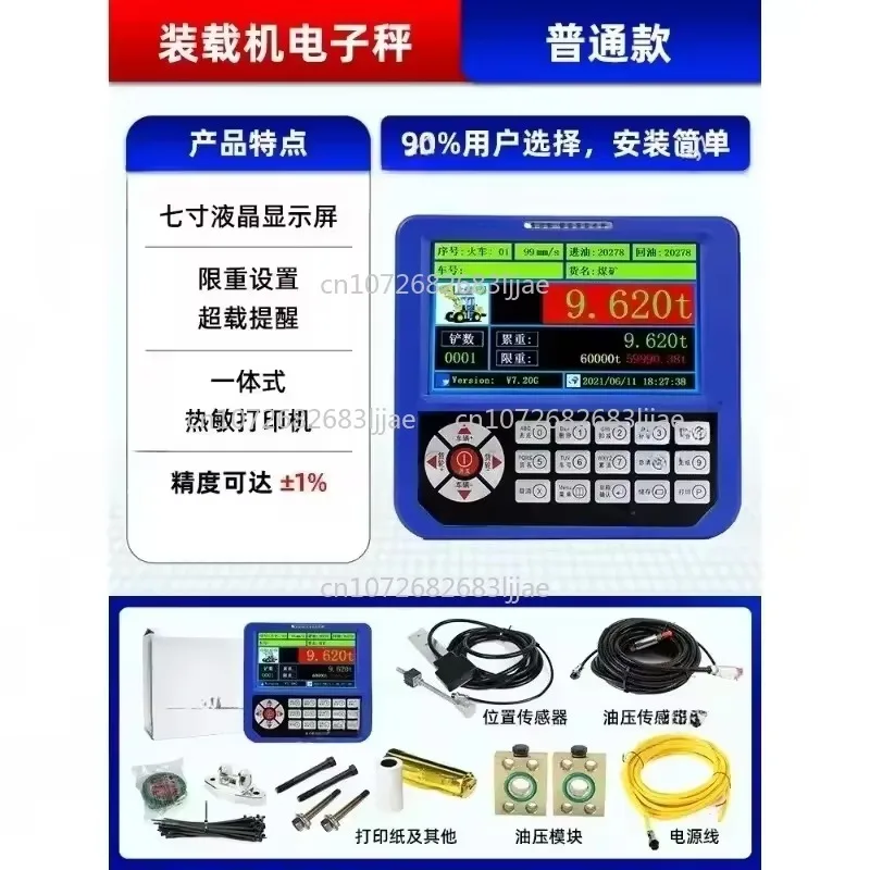 Loader Electronic Scale Forklift Intelligent Pound Weight Monitoring System High Precision