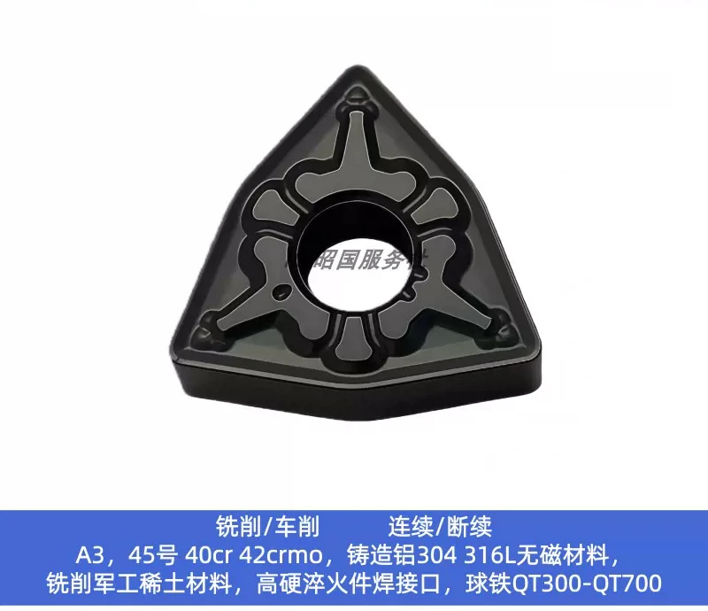 Two-color peach type external numerical control car blade WNMG080404 080412 080408-TM black wear-resistant model
