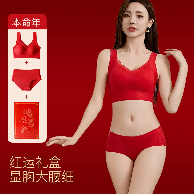 

Red lingerie set for women, suitable for new brides with small breasts, designed to lift and prevent sagging,