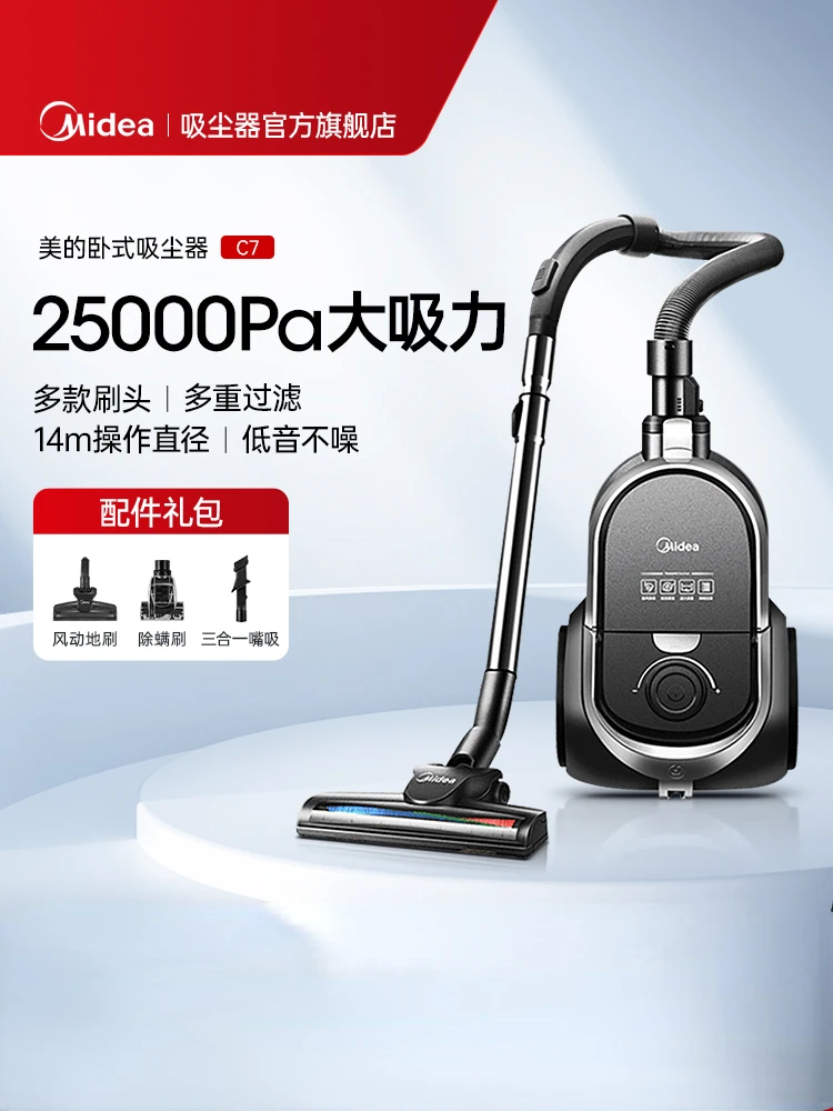 

Midea's multi-functional household horizontal vacuum cleaner,strong suction power,small handheld car, high-power C7 mite removal