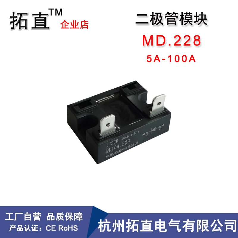 Small Anti-reverse Diodes MD55A, Anti-reverse Flow and Anti-reverse Flow MD25A, 40A, 100A, Dedicated to DC