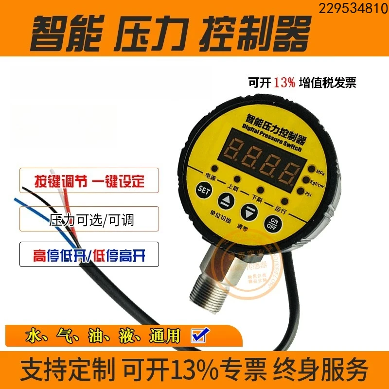 

NY70 digital electronic vacuum intelligent electrical contact controller pump negative pressure switch