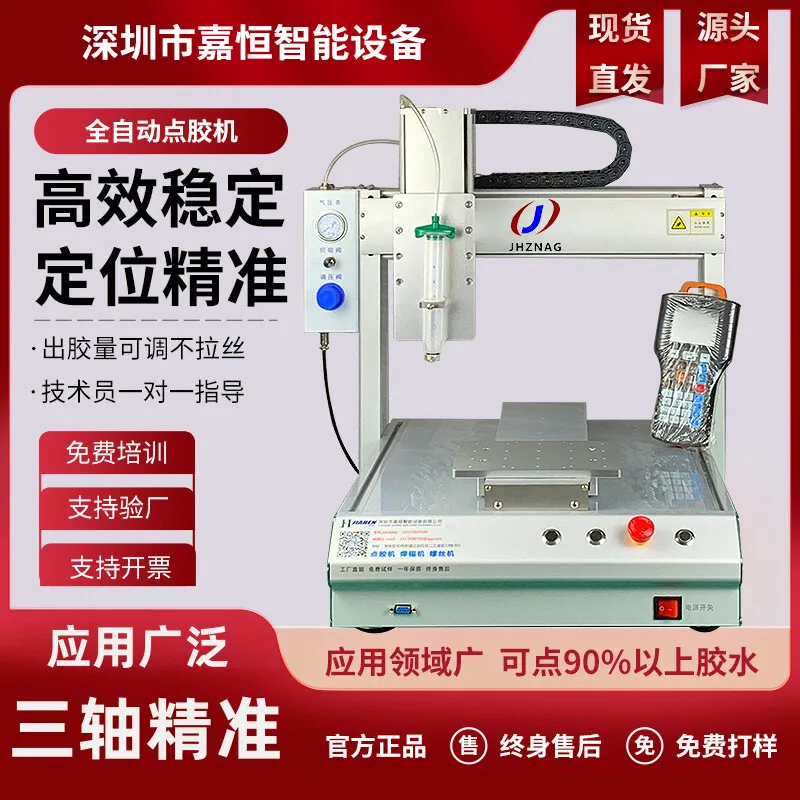 Automatic dispensing machine three-axis A-B glue U-V glue silicone glue 502 glue, hot melt glue, conformal coating machine.1PCS
