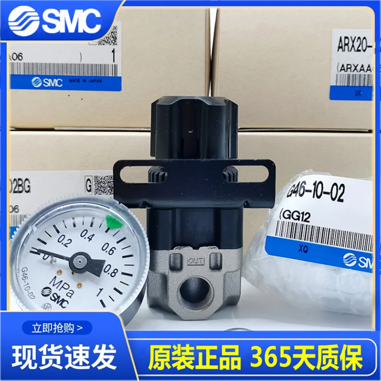 Japan SMC brand new original genuine pressure reducing valve ARX20-02BG/ARX20-01/BG spot supply!