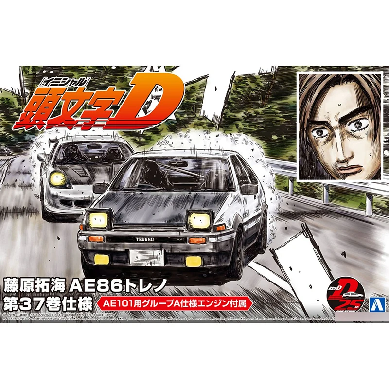 Geprefabriceerd montagemodel Aoshima 1/24 “Initial D” serie AE86 FD3S RX-7 R32 AE85 S13 Silvia automodelset
