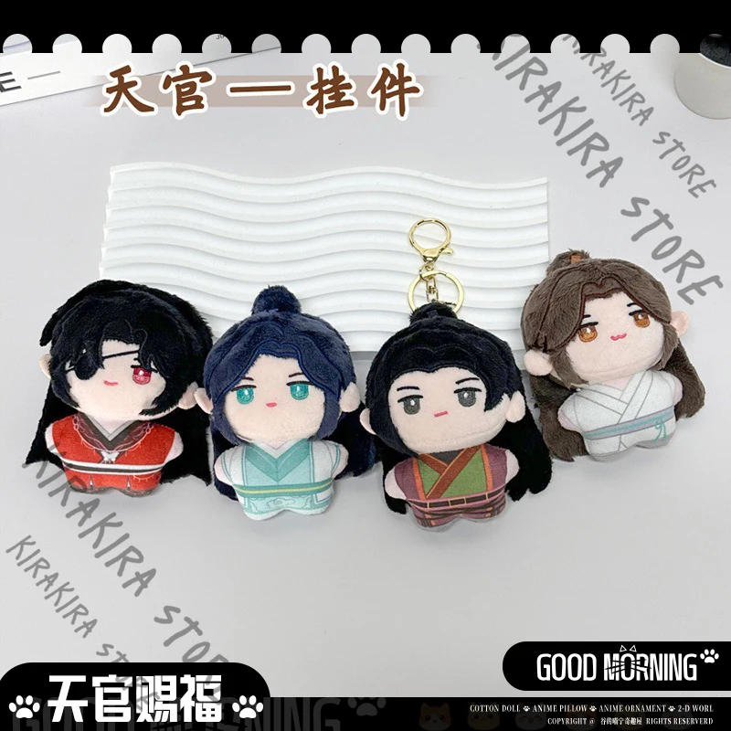 

Heaven Official's Blessing Anime Cotton Keychain Maumet Cosplay Hanging Drop Hua Cheng Cartoon Kawaii Figurine Pendant Keyring