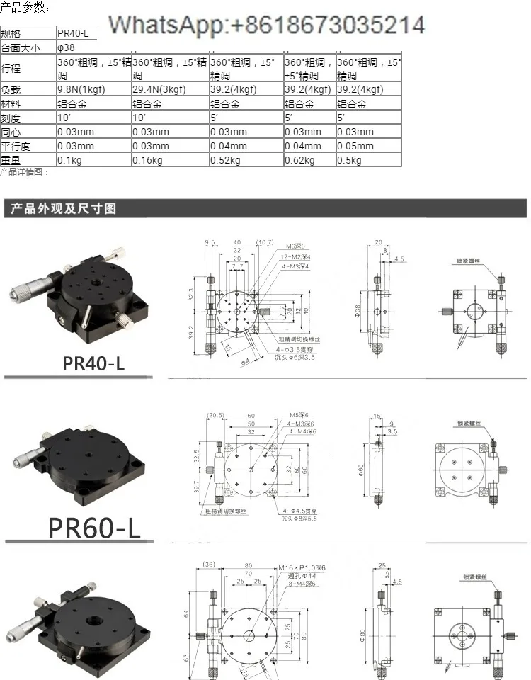 Manual rotary table/indexing plate/360 ° turntable/manual indexing plate