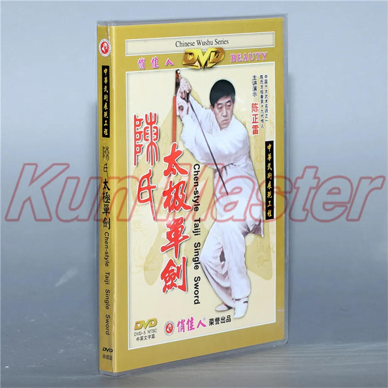 Chen-style Taiji Single Sword Chinese Kung fu Disc Tai chi Teaching DVD English Subtitles Lectured by Chen Zhenglei