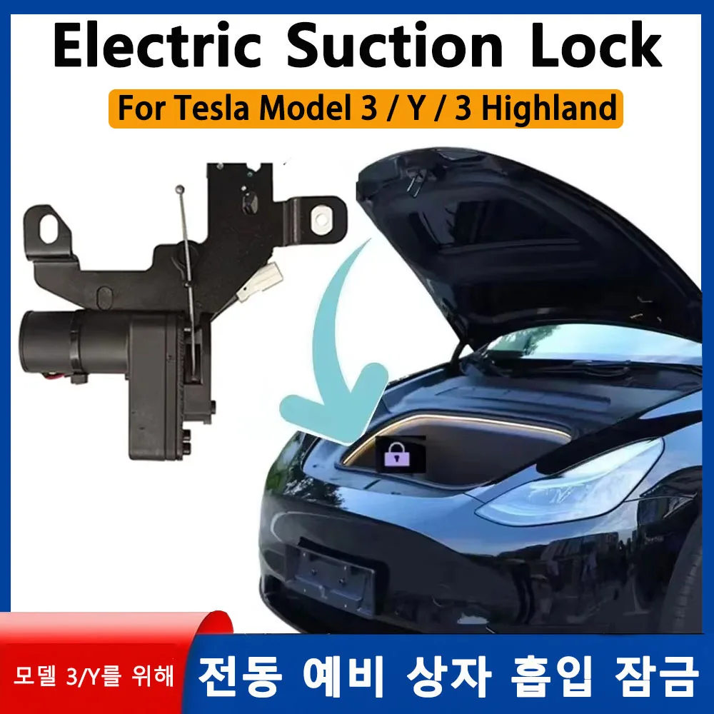 ชุดล็อคฝากระโปรงท้ายแบบปิดอัตโนมัติพร้อมระบบดูดซับแรงกระแทก สำหรับรถยนต์เทสล่า รุ่น 3 และ Y ปี 2021-2025 รุ่นไฮแลนด์