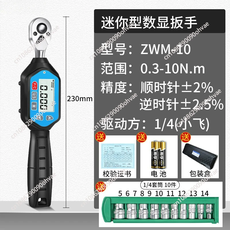 Changeable head digital torque wrench Adjustable movable opening head Auto protection high-precision torque wrench