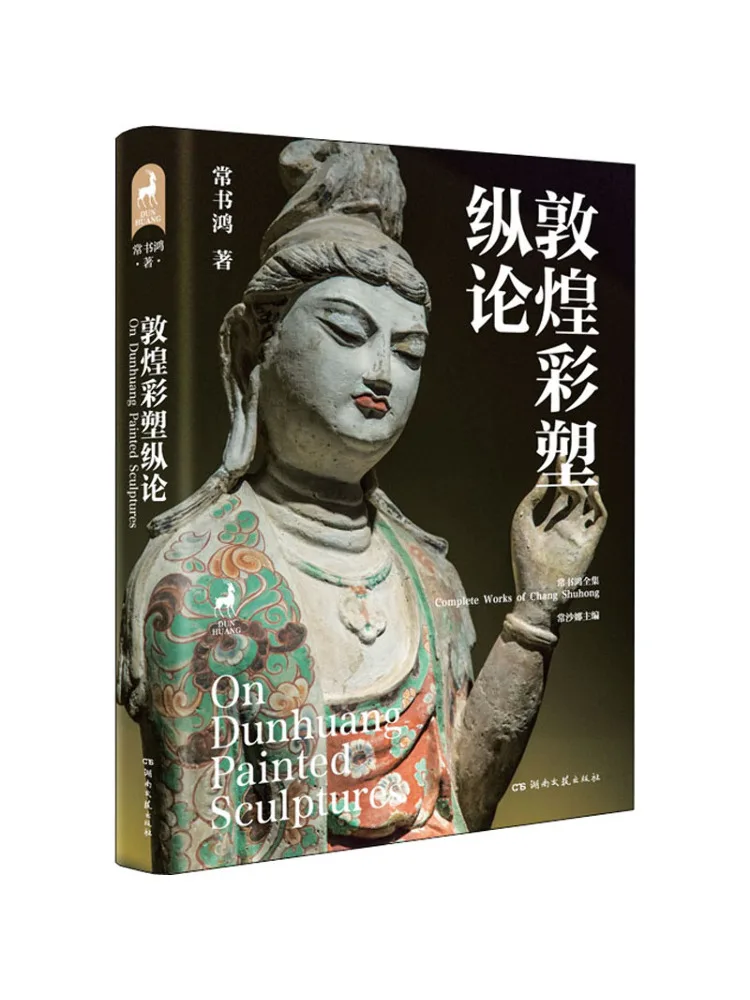 

Книга-Winshare Overview Of Dunhuang Colorful Sculptures