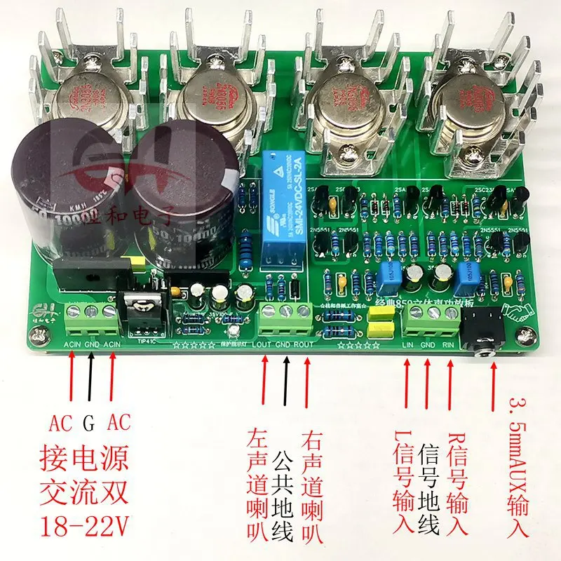 AV850 Amplifier Board Nostalgic Classic Stereo Tape Protection Integrated DIY Finished Product