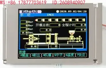 SX14Q006 LCD screen (with good compatibility for iron shell)