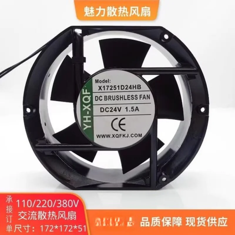 

C for YH-XQF X17251D24HB DC24V 1.5A 17CM Inverter Cooling Fan