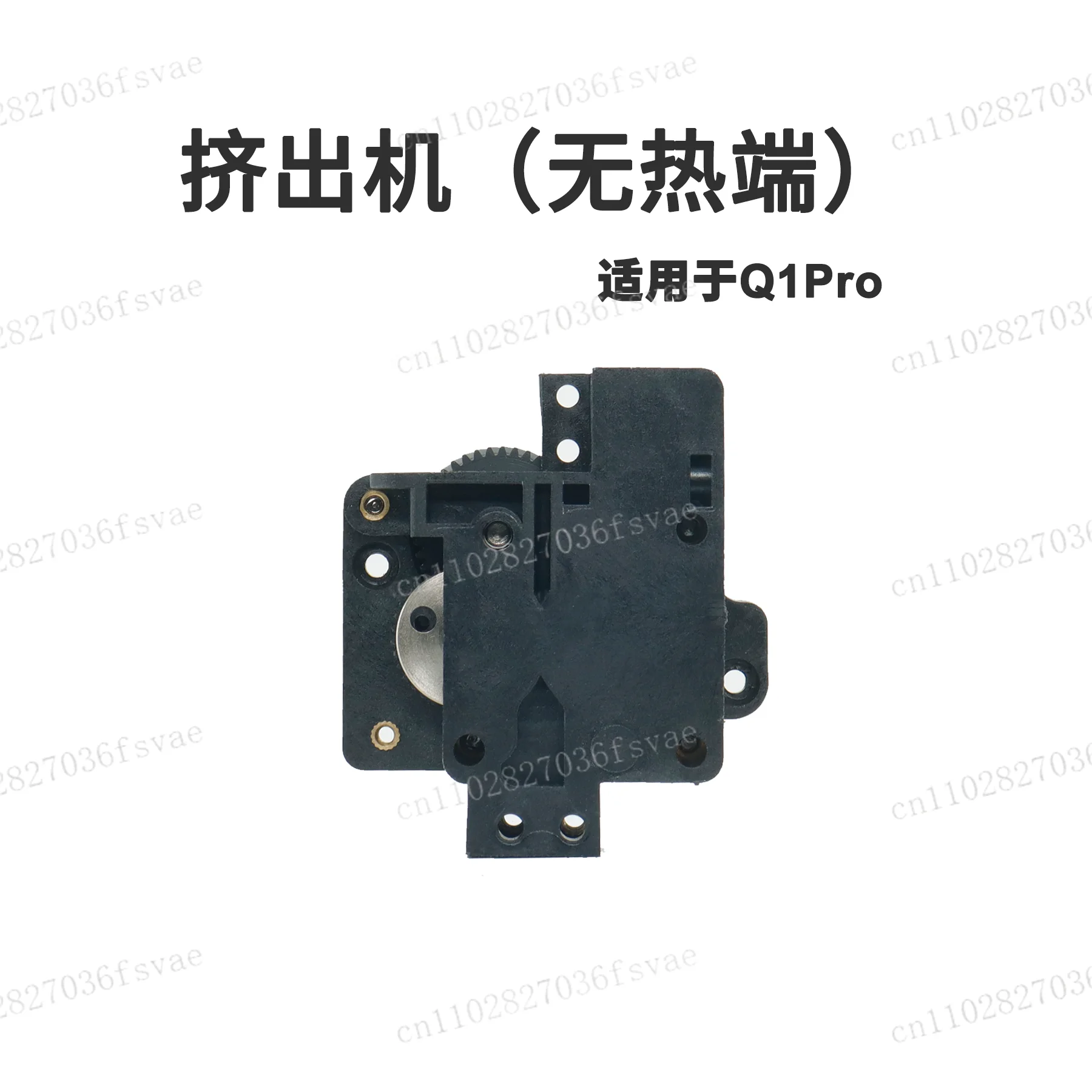 

Extruder Component No Hot End for Q1 Pro 3D Printer Accessories