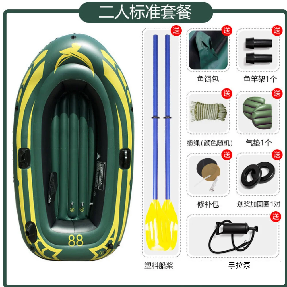 

Multi-person kayak inflatable PVC thickened portable folding fishing drifting inflatable boat