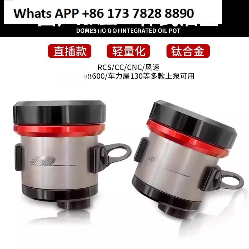 Domestic oil cup integrated titanium alloy suitable for Brembo RCS/CC direct push pump brake oil pot