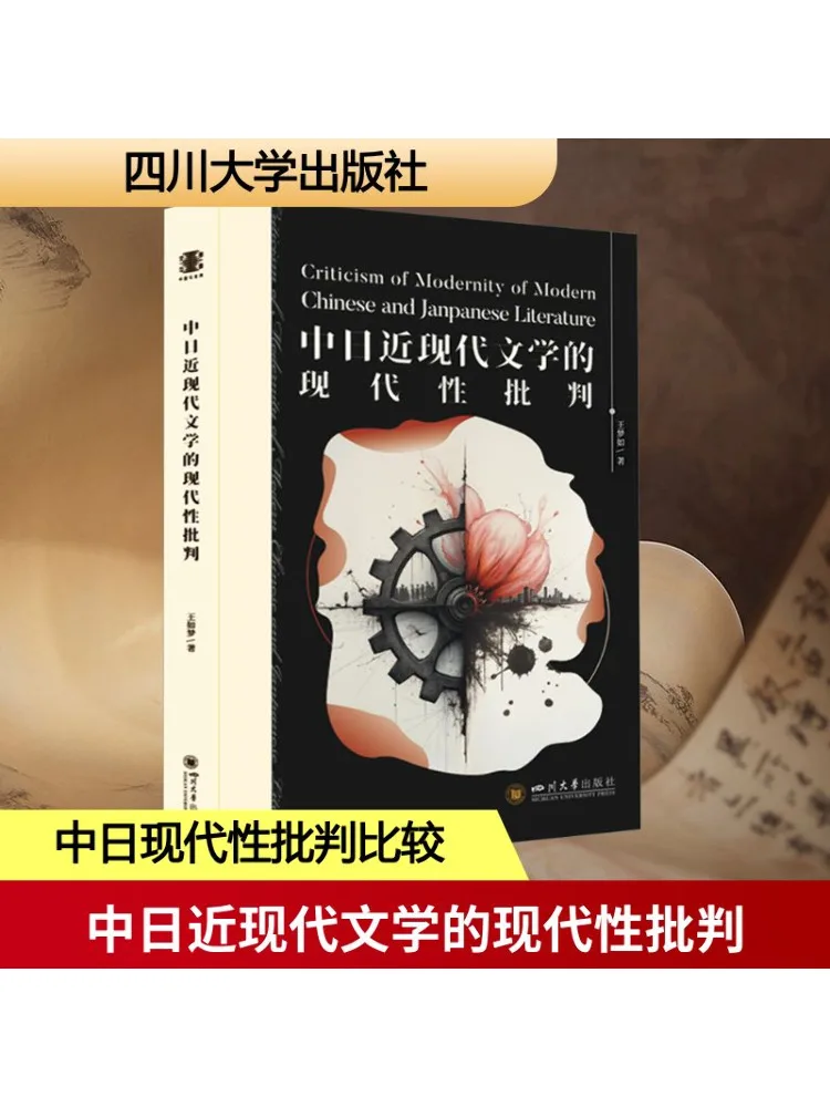 

Book-Winshare Modernity Critique Of Chinese and Japanese Modern Literature