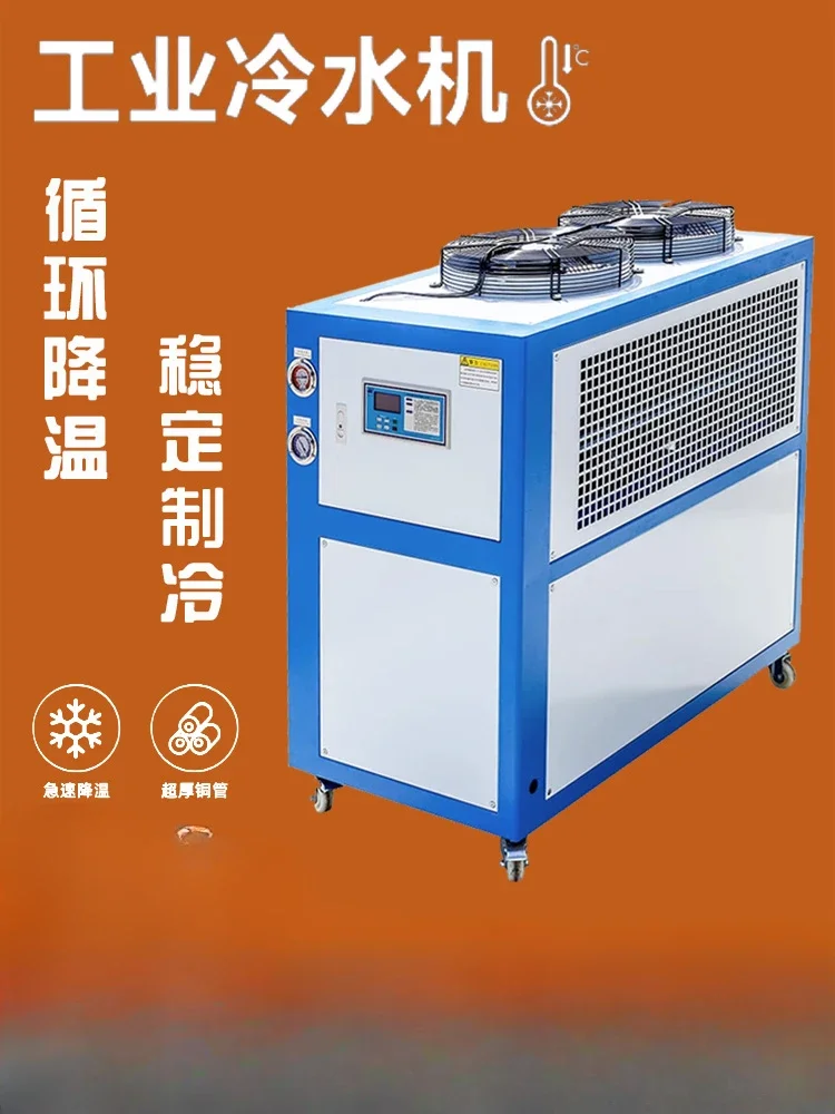 Industrial Chiller