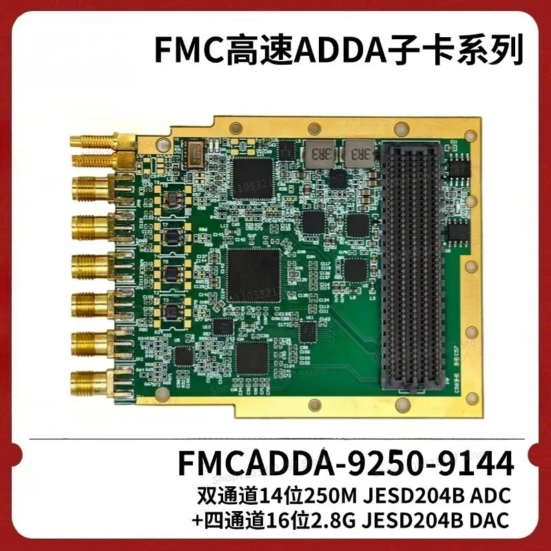 High-speed Analog-digital ADDA Acquisition JESD204B AD9144 2.8G Four-channel AD9250 FMC Daughter Card