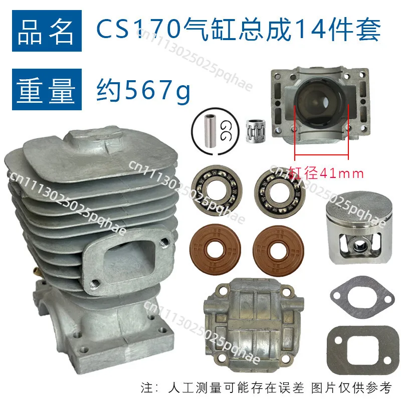 41mm Cylinder Piston Assembly Replacement For ECHO CS1700 CS3700 CS4200
