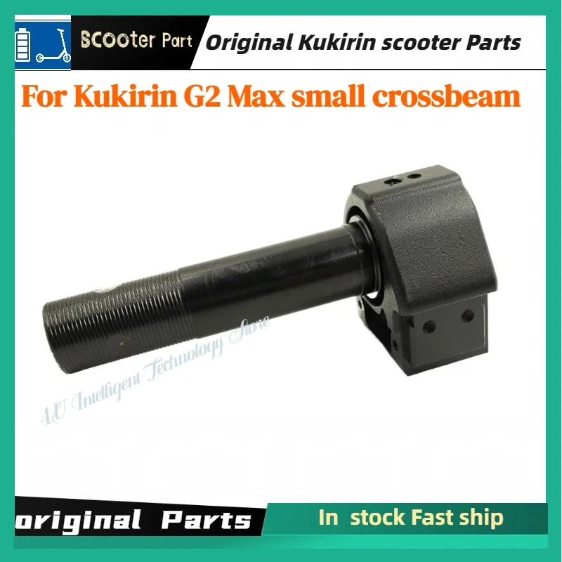 Original Kukirin G2 Max Scooter Parts Small Crossbeam for KUGOO Kukirin G2 Max Electric Scooter Small Crossbeam Accessories