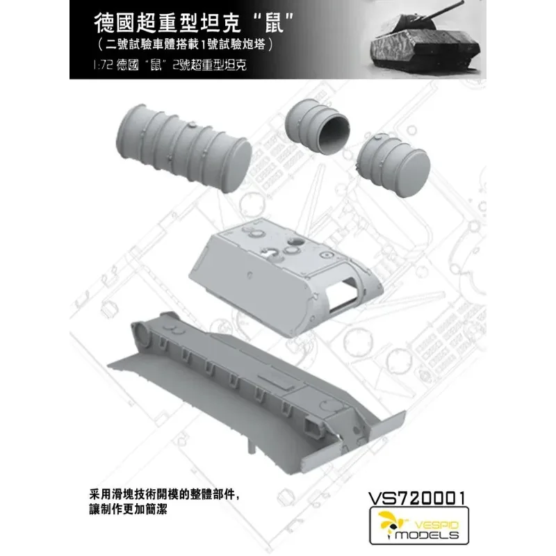 Vespid model plastic assemble tank model kit VS720001 1/72 German super heavy tank "mouse"