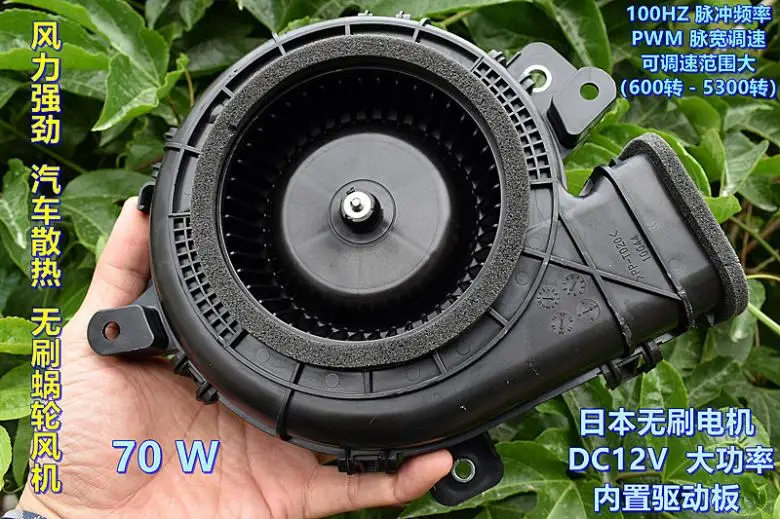 日本の熱風カークーリングブロワー12v70w dcブラシレスターボファン速度レギュレーター高出力バイオレット車用