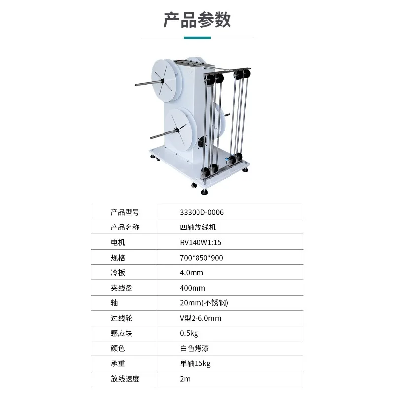 Fully automatic pay-off plate, cutting wire stripping machine, automatic wire feeding machine, terminal machine pay-off frame