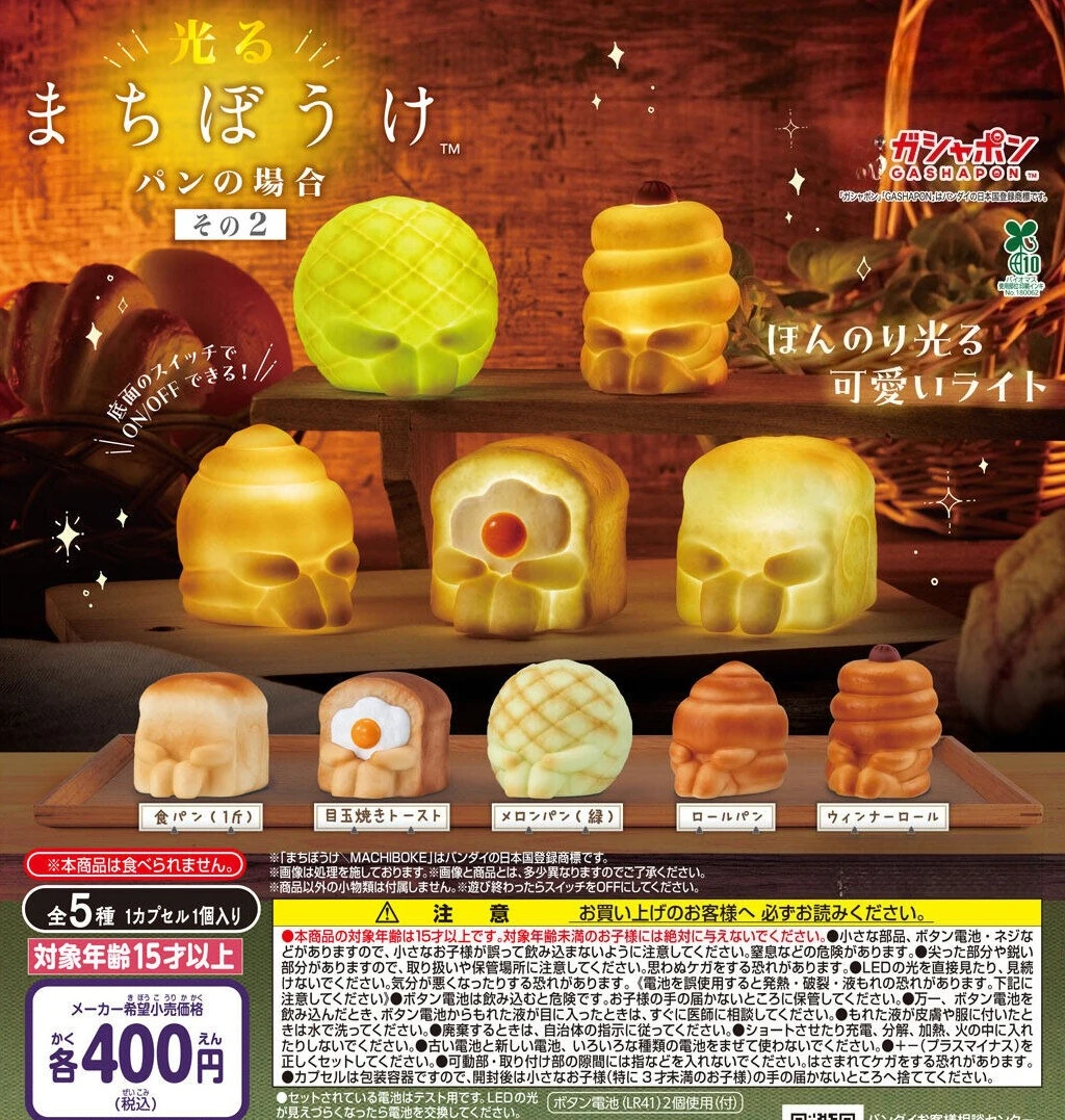 Juguetes cápsula originales, lindo pan Machiboke brillante, Part. 2 Wiener Roll Toast, dully espera, panadería, tienda, comida, figuras de luz nocturna