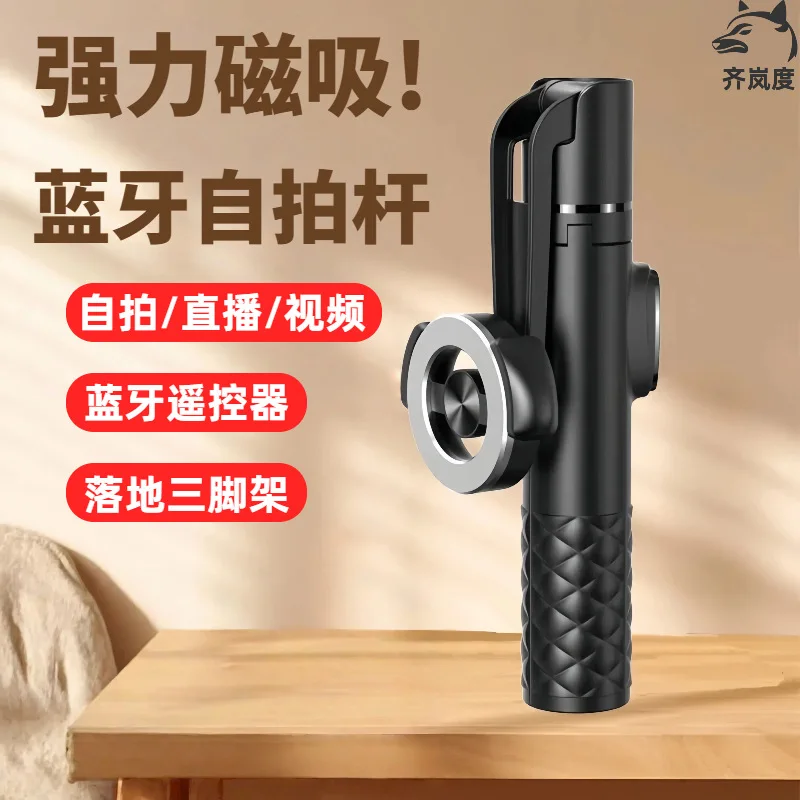 

Suitable for Multifunctional magnetic mobile phone selfie stick tripod travel portable bluetooth selfie artifact retractable flo
