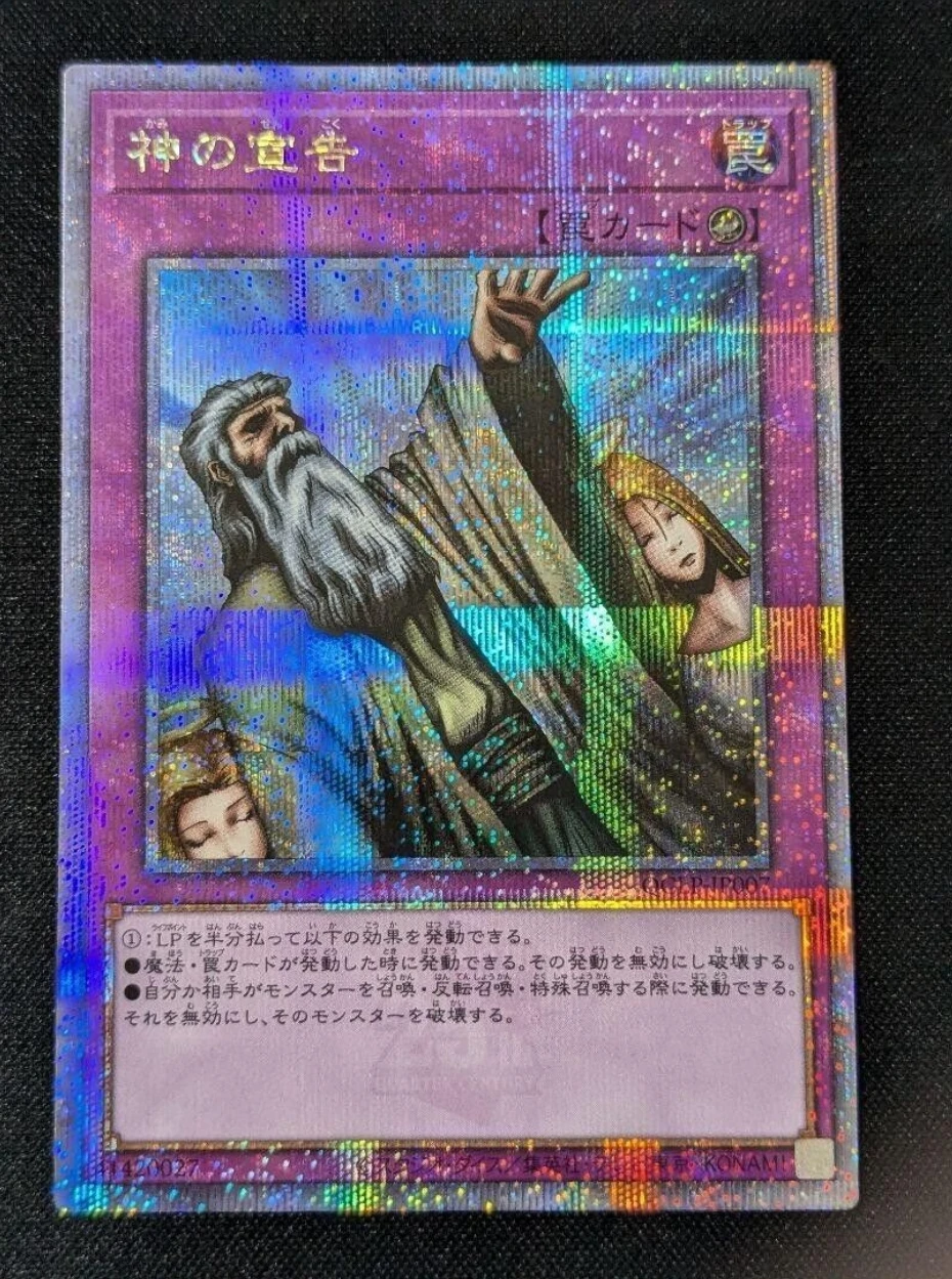 

Yugioh KONAMI Duel Monsters QCLP-JP007 Solemn Judgment 25th Quarter Century Secret Rare Japanese Collection Mint Card