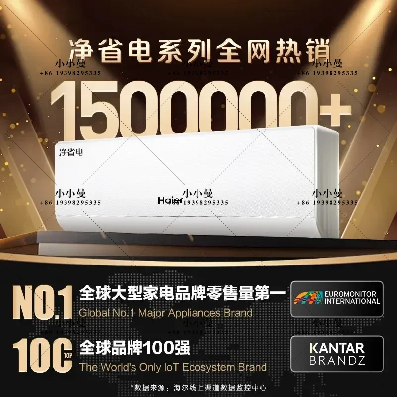 Haier Air Conditioner 1.5 HP Level 1 Energy Efficiency 1 HP Net Energy Saving Plus Home Wall-mounted Unit