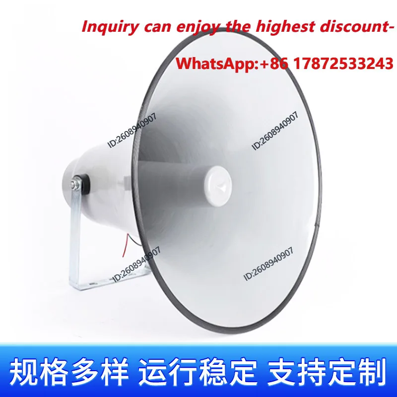 Remote Call Wireless FM Broadcasting System Factory Network Broadcast Horn Network Horn
