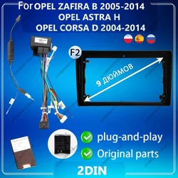 9 inch For OPEL ZAFIRA B 2005-2014 OPEL ASTRA H OPEL CORSA D 2004-2014 Car Radio Fascias stereo Player Panel Frame