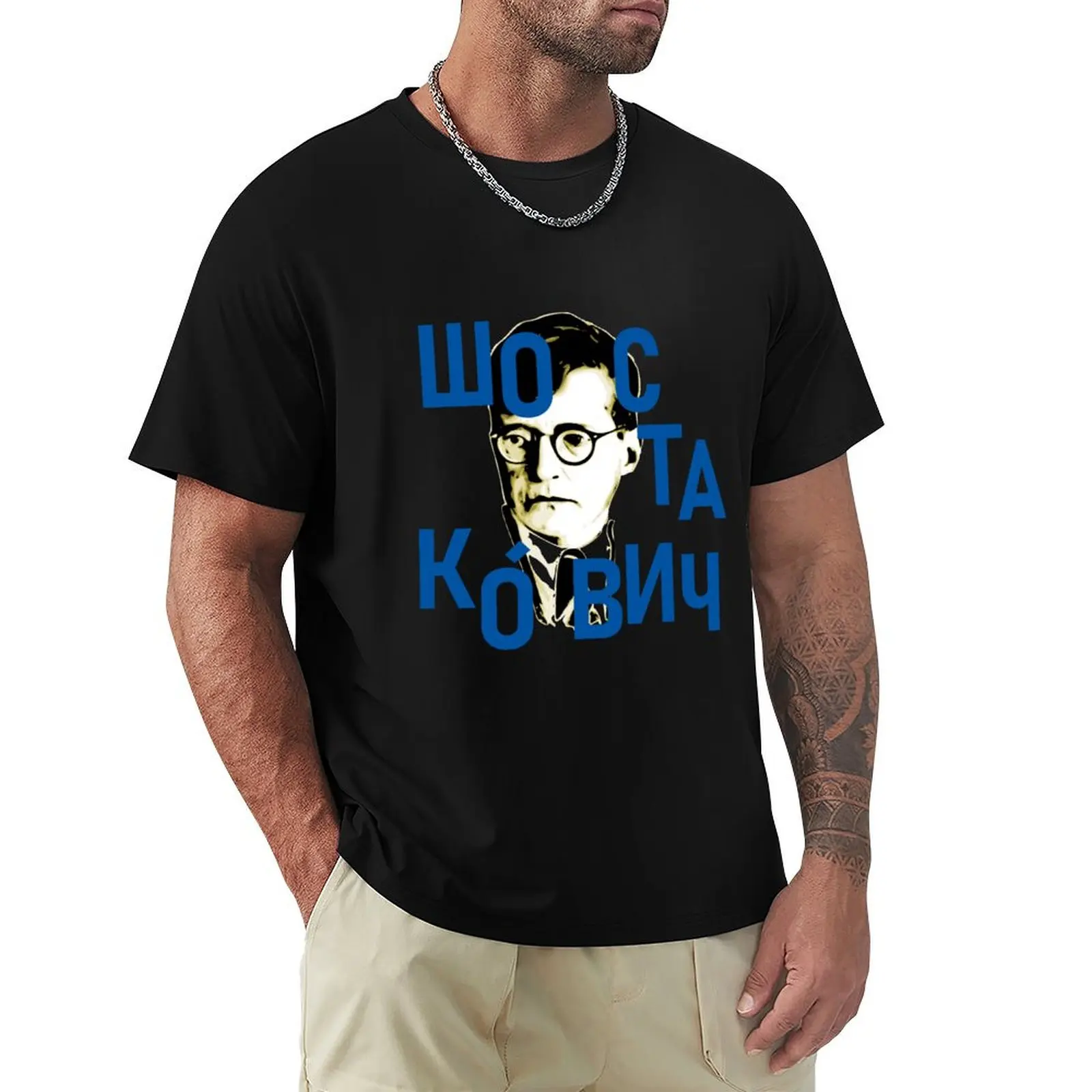 

Copia de Dimitri Shostakovich name cirilic blue/yellow T-Shirt aesthetic clothes plus size clothes blue archive Men's t-shirt