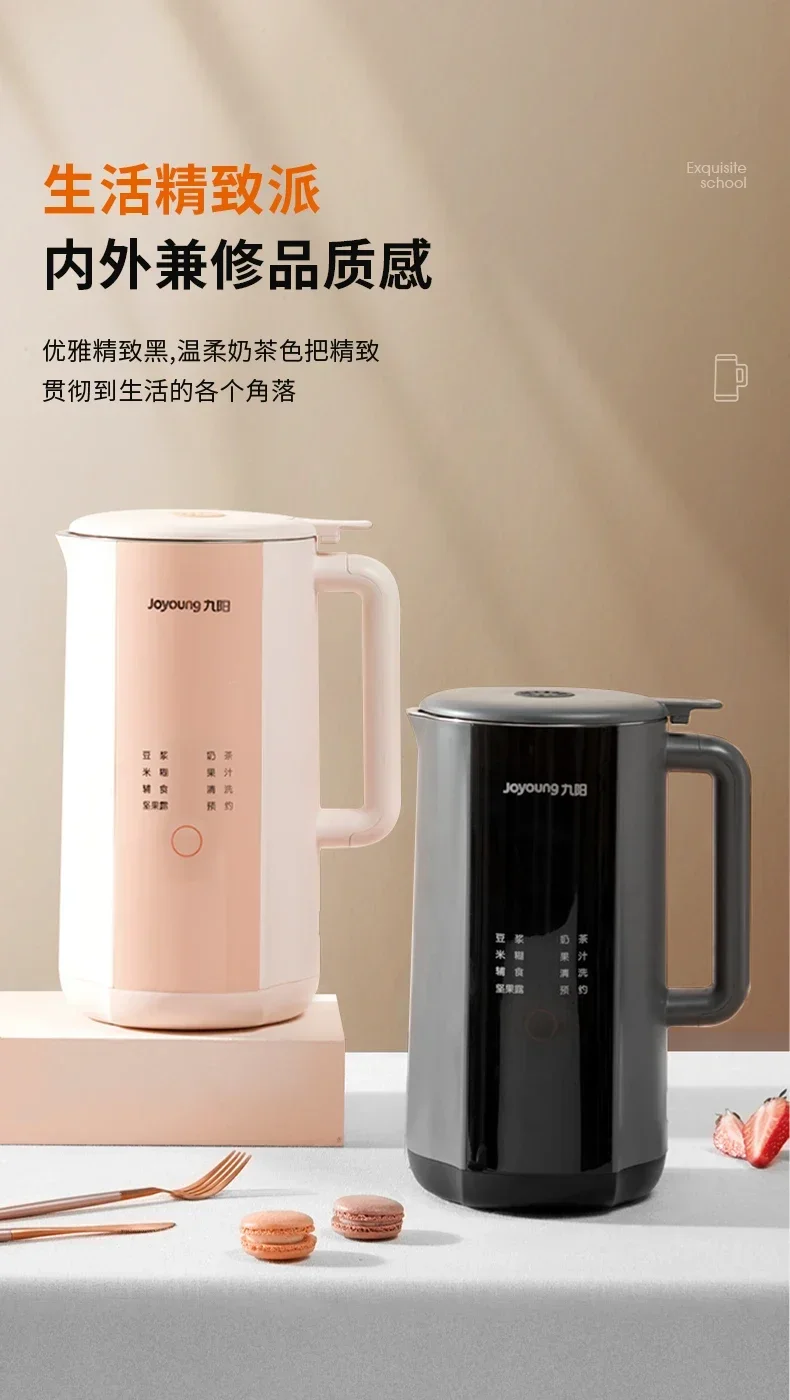 Joyoung  New Type Soybean Milk Machine Wall Breaking Filter Free Home Full Automatic Multifunction