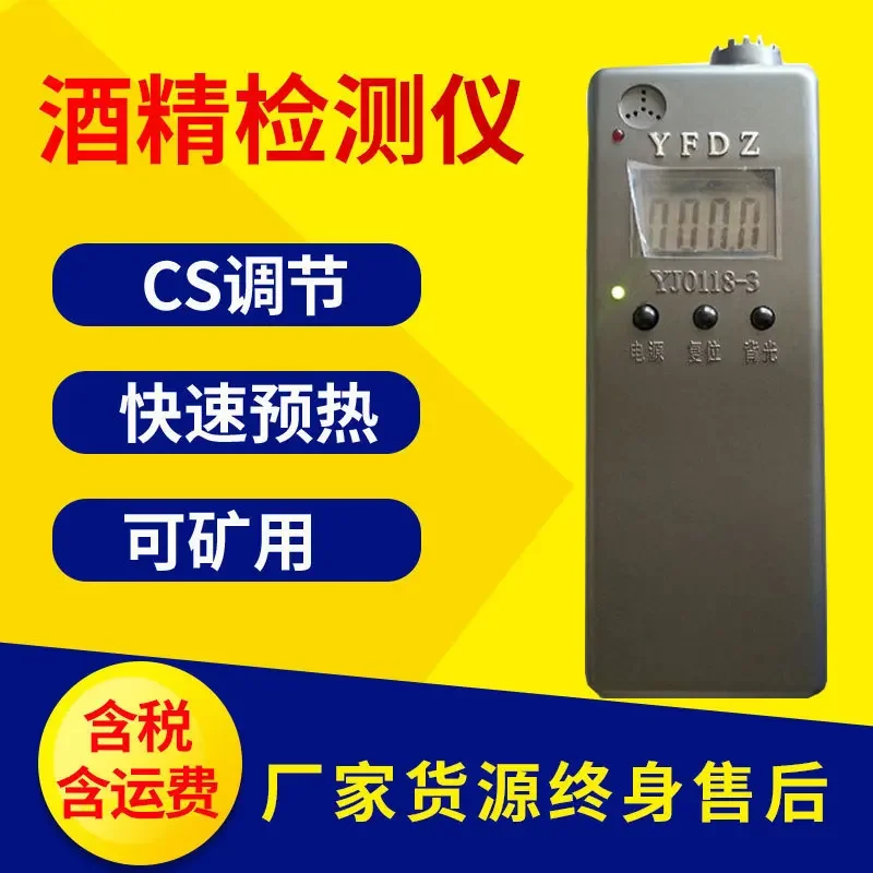 Yj0118-1 mining alcohol detector respiratory alcohol detector drunk driving and drinking detection